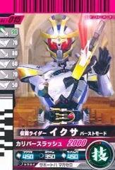 【中古】ガンバライド No.1-015[N]：仮面ライダーイクサ バーストモード