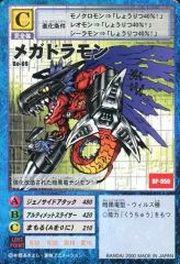 旧デジモンカードゲーム メガドラモン Bo-69 中古】旧デジモンカードゲーム Bo-69：メガドラモン - メルカリ