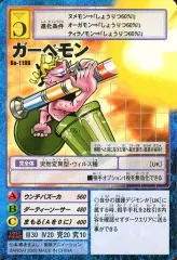 2026年最新】ガーベモンの人気アイテム - メルカリ