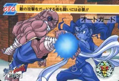 【中古】アニメ系トレカ 080[ノ－マル]：敵の攻撃をガードする術も闘いには必要!!
