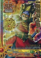 ドラゴンクエスト バトルロード ロトの紋章 SP ロトの血を引く者