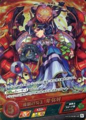 [중고] 몬스터 스트라이크 카드 게임 vol.2-0006-SR[SR]: 왜국의 여왕 비야호