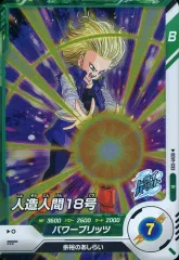 【中古】ﾄﾞﾗｺﾞﾝﾎﾞｰﾙｽｰﾊﾟｰﾀﾞｲﾊﾞｰｽﾞ SDV1-033[R]：人造人間18号