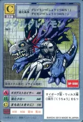 2026年最新】メタルグレイモン bo-1の人気アイテム - メルカリ