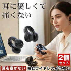2個セット ワイヤレスイヤホン イヤホン bluetooth 耳を塞がない ワイヤレス イヤーカフ イヤフォン 軽量 小型 Type-C 充電 コンパクト ブルートゥース スマホ イヤホンワイヤレス ワイアレスイヤホン ランニング 運動 通勤 睡眠 会議 就寝