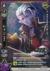 [중고] 흰 고양이 프로젝트 TCG B04-074/120 [SR] : 레인 차 곰 Ver.