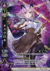 [중고] 흰 고양이 프로젝트 TCG B04-061/120 [SR] : 오스 크롤 차 곰 Ver.
