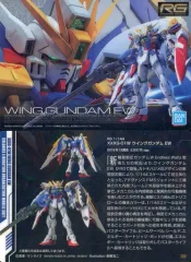 【中古】アニメ系トレカ 250[メタリックカード]：XXXG-01W ウイングガンダム EW