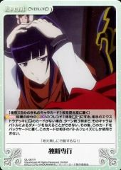 中古】レベルネオ S1-002[レア]：藍原 延珠(日高里菜銀箔押しサイン