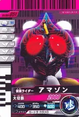 【中古】ガンバライド No.006-051[N]：仮面ライダーアマゾン