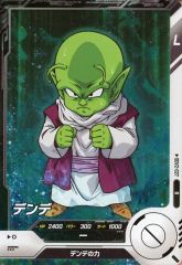 sdv2-027 デンデ ドラゴンボールスーパーダイバーズ - メルカリ