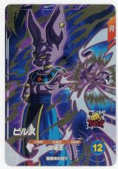 ドラゴンボールスーパーダイバーズ SDV2-056 GDR ビルス - メルカリ
