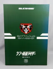 メディコム・トイ リアルアクションヒーローズ シン・仮面ライダー 仮面ライダー第2+1号(シン・仮面ライダー) 792