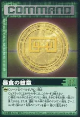 2026年最新】七大魔王の人気アイテム - メルカリ