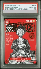 【PSA10】モンキー・D・ルフィ(パラレル)(ONE PIECE magazine) SR ST21-014 1枚
