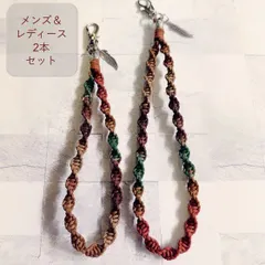 マクラメ　ハンドストラップ　2本セット　スマホストラップ　ねじねじ　手首　落下防止　キーホルダー　チャーム　ストラップホルダー付き　メンズ＆レディースセット　ペア　お揃い