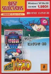 2026年最新】パチスロ ビックシオの人気アイテム - メルカリ