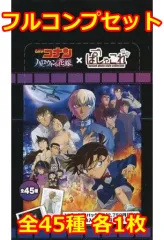 【中古】アニメ系トレカ ◇劇場版 名探偵コナン ハロウィンの花嫁 ぱしゃこれ フルコンプリートセット