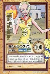 ONEPIECE ワンピース カードダス C393 ミス・バレンタイン 箔押し