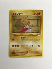 Y080[PK]Y3732(カード) エビワラー　No.107　旧裏 全体的に状態が悪い 2/12出品