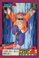 No.54 ドラゴンボールZ スーパーバトル カード 亀仙人 1992年 - メルカリ