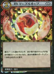 2026年最新】イジンデン オーブの人気アイテム - メルカリ