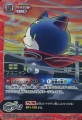 【中古】妖怪ウォッチTCG YWB01-010[SR]：フユニャン