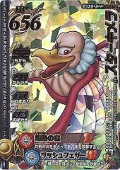 ☆2001年製 当時物 ドラゴンクエストVII アイラ トレーディングカード