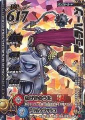 ドラクエバトルロード 天魔王オルゴデミーラ - メルカリ