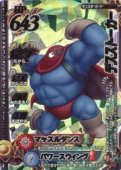 【中古】ドラゴンクエスト モンスターバトルロード M-092IIR[ロト ]：デスストーカー 