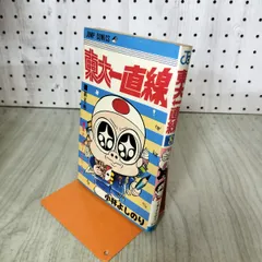 2026年最新】小林よしのり サインの人気アイテム - メルカリ