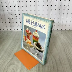 2026年最新】主婦と生活 付録 昭和の人気アイテム - メルカリ