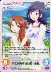 カオスTCG のんのんびより 蛍を案内する「越谷小鞠」オーバーフレーム4