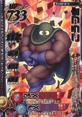 【中古】ドラゴンクエスト モンスターバトルロード M-081IIR[ロト ]：ごろつき 