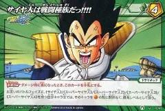 【中古】ミラクルバトルカードダス 72/85[U]：サイヤ人は戦闘種族だっ!!!!