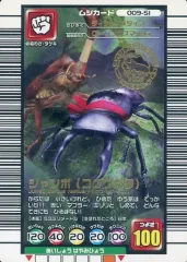 【中古】ムシキング 009-S1[プロモーションカード]：ジャンボ(コクワガタ)(2006年マーク入り)