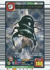 【中古】ムシキング 003[銀]：グランディスオオクワガタ