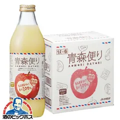 リンゴ ストレート アップルジュース 1L ヤエス JAアイレン 青森便り 100%果汁 りんごジュース 1000ml瓶×1ケース/6本(006)『OMS』【本州のみ　送料無料】のサムネイル