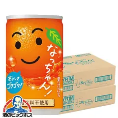 小容量 オレンジジュース 缶 サントリー なっちゃん オレンジ 160g缶×2ケース/60本(060)『SUF』【本州のみ　送料無料】のサムネイル