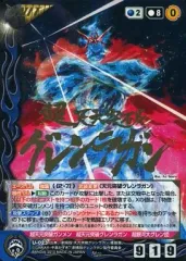 2026年最新】グレンラガン クルセイドの人気アイテム - メルカリ