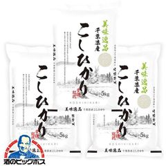 北海道産ゆめぴりか 新米こしひかり あいちのかおり 精米15㎏セット