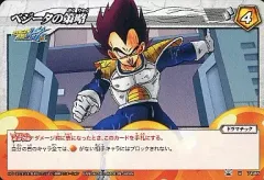 【中古】ミラクルバトルカードダス 74/85[U]：ベジータの策略