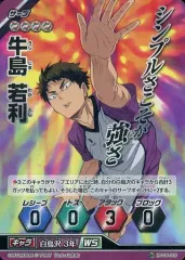 2026年最新】バボカ 牛島若利の人気アイテム - メルカリ