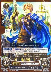 ファイアーエムブレム サイファ ディミトリ カード 風花雪月 FE - メルカリ