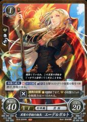 ファイアーエムブレム サイファ 最安値 エーデルガルト SR＋ 風花雪月