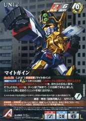 2026年最新】クルセイド マイトガインの人気アイテム - メルカリ