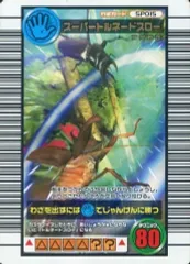 【中古】ムシキング SP015[キラ]：スーパートルネードスロー