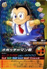 ドラゴンボール【オボッチャマン君】キラカード - メルカリ
