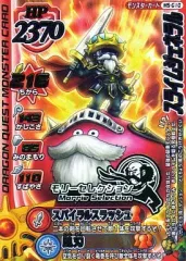 【中古】ドラゴンクエスト モンスターバトルロード ＭＳ-Ｇ10[第３回錬金キャンペーン]：スライムジェネラル