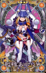 2026年最新】謎のヒロインxオルタ フェイタルの人気アイテム - メルカリ